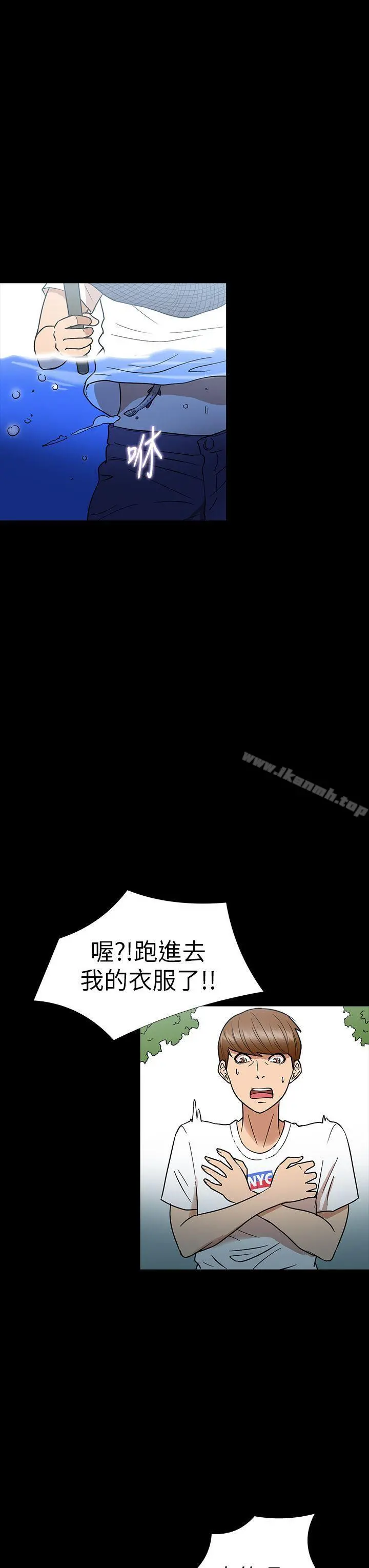 神秘贝壳岛 - 第13话 - page 8