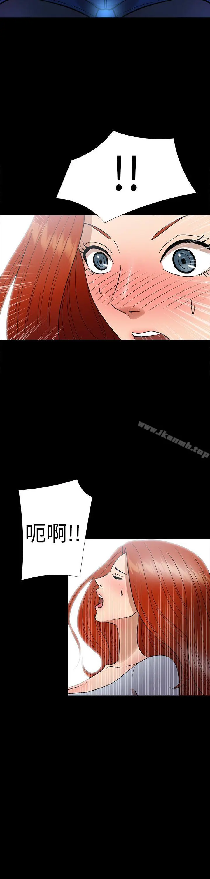 神秘贝壳岛 - 第13话 - page 17
