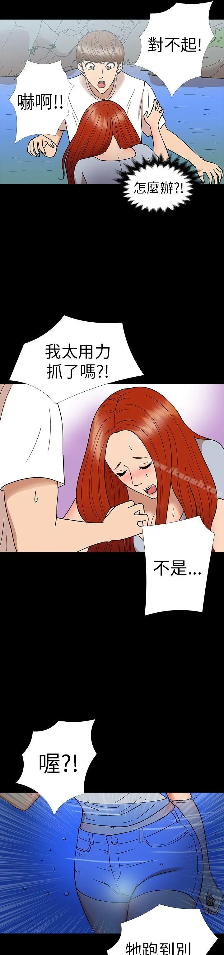 神秘贝壳岛 - 第13话 - page 18