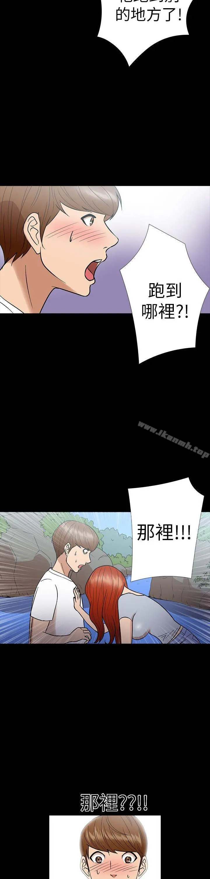 神秘贝壳岛 - 第13话 - page 19