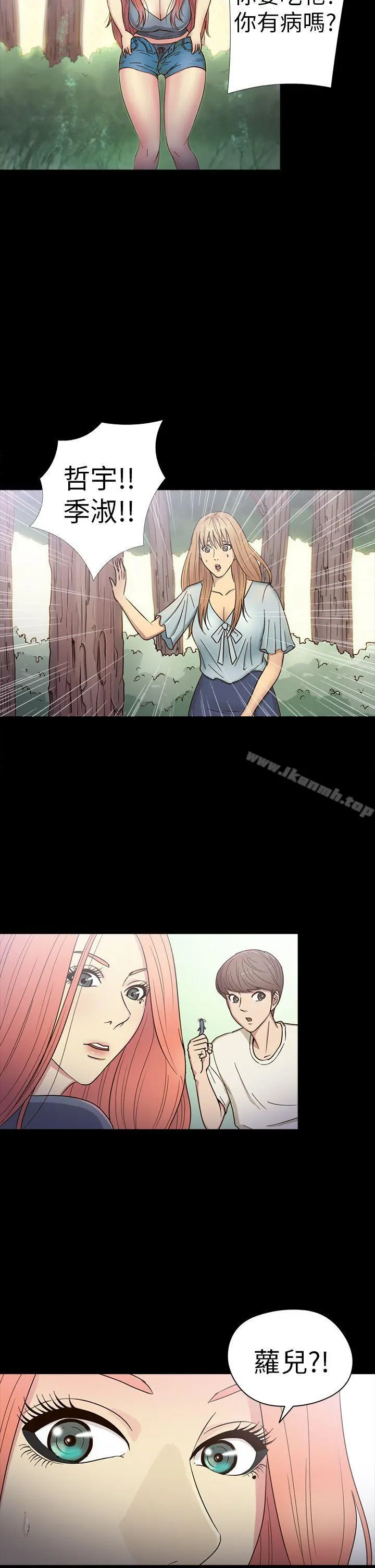 神秘贝壳岛 - 第15话 - page 4