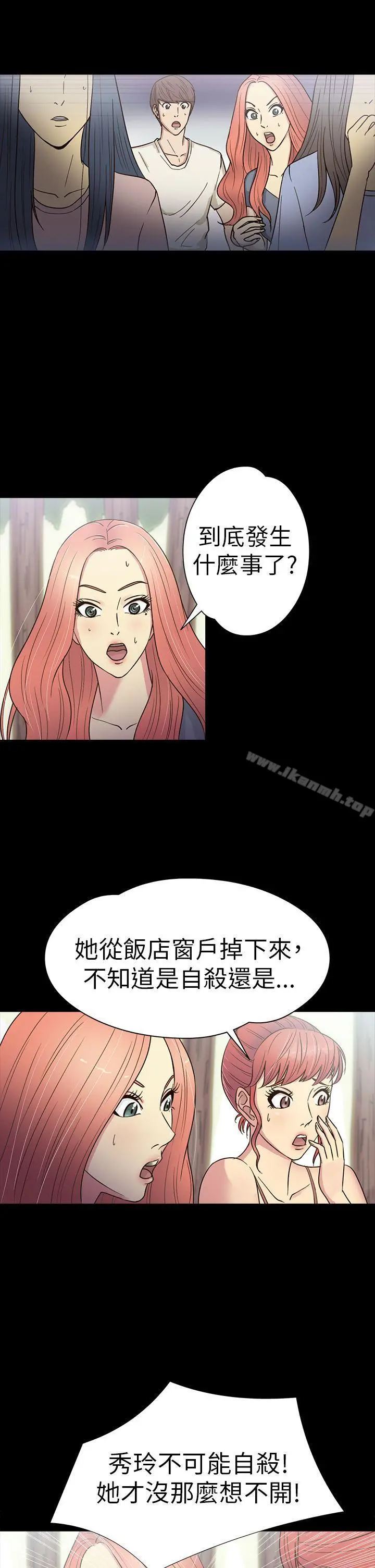 神秘贝壳岛 - 第15话 - page 7