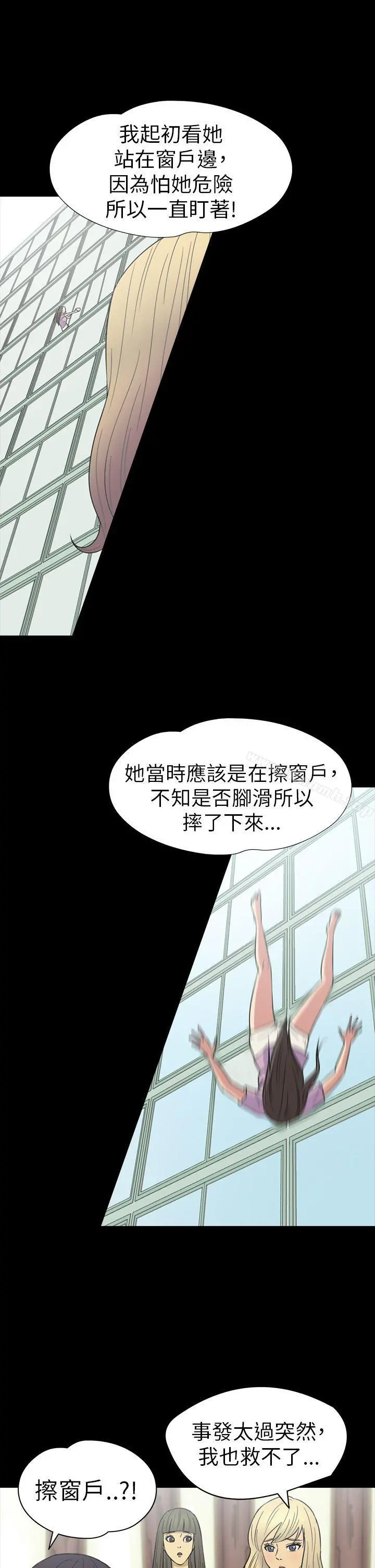 神秘贝壳岛 - 第15话 - page 11