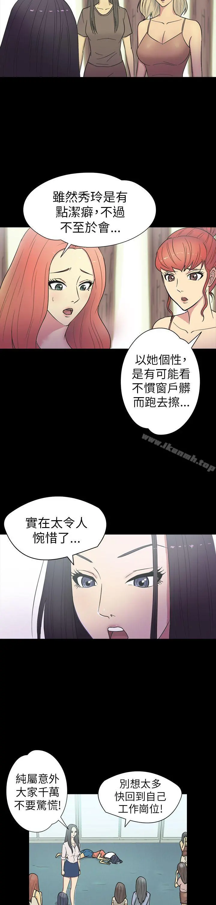神秘贝壳岛 - 第15话 - page 12