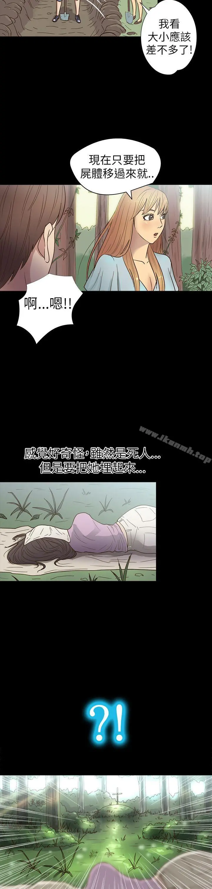 神秘贝壳岛 - 第15话 - page 19