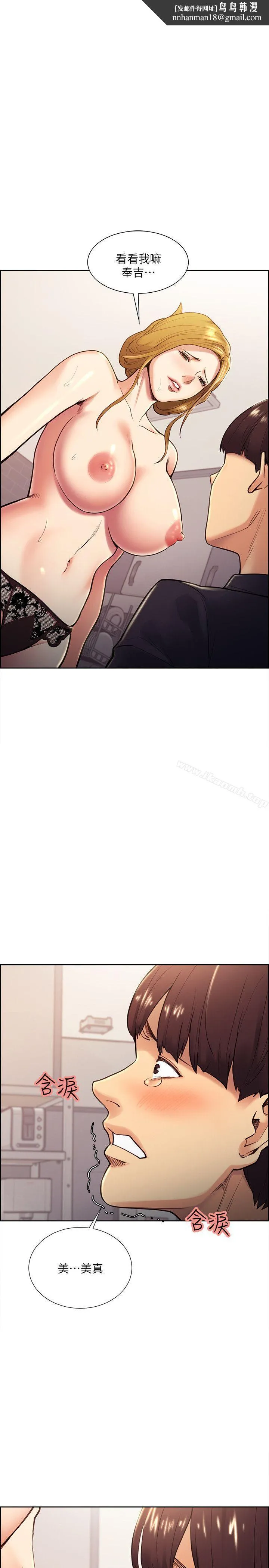 夺爱的滋味 - 第28话-一根是不够的 - page 1