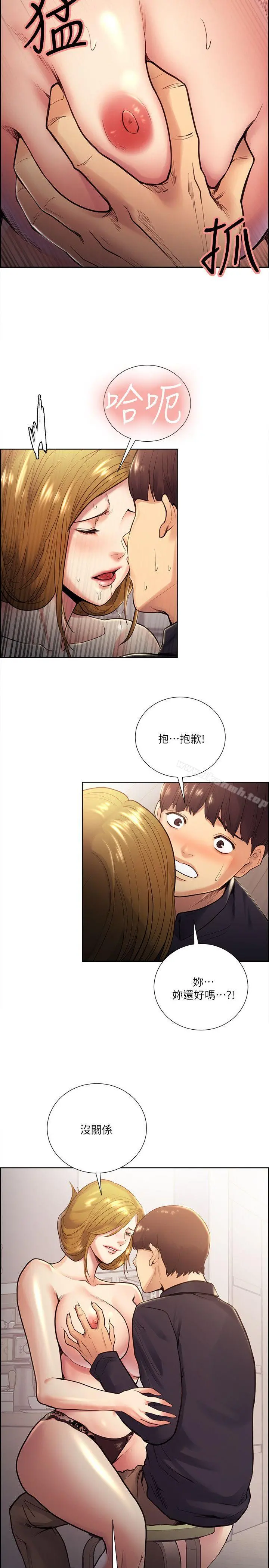 夺爱的滋味 - 第28话-一根是不够的 - page 7