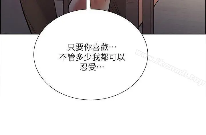 夺爱的滋味 - 第28话-一根是不够的 - page 8