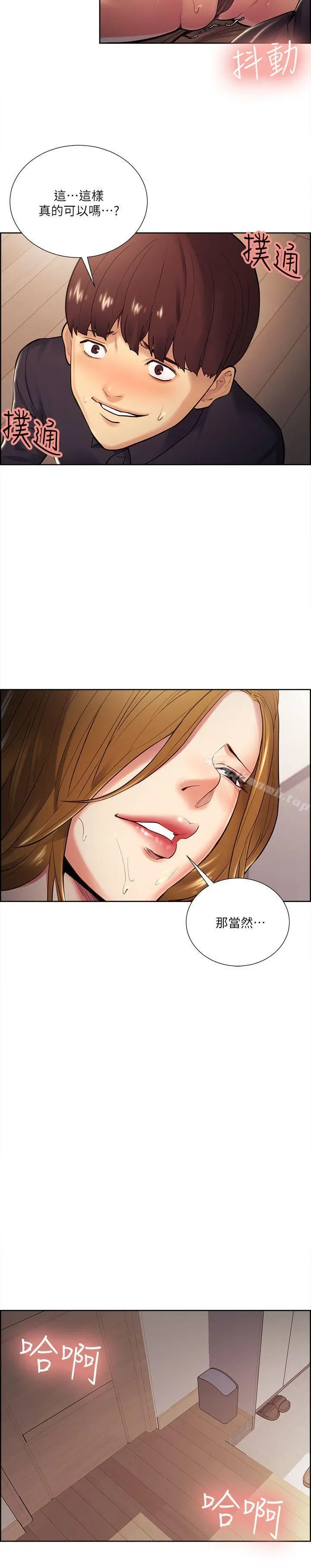 夺爱的滋味 - 第28话-一根是不够的 - page 10