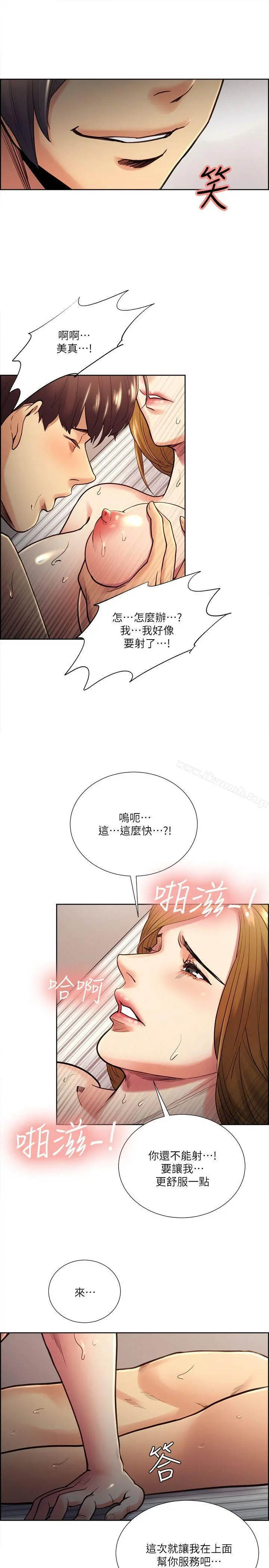夺爱的滋味 - 第28话-一根是不够的 - page 13