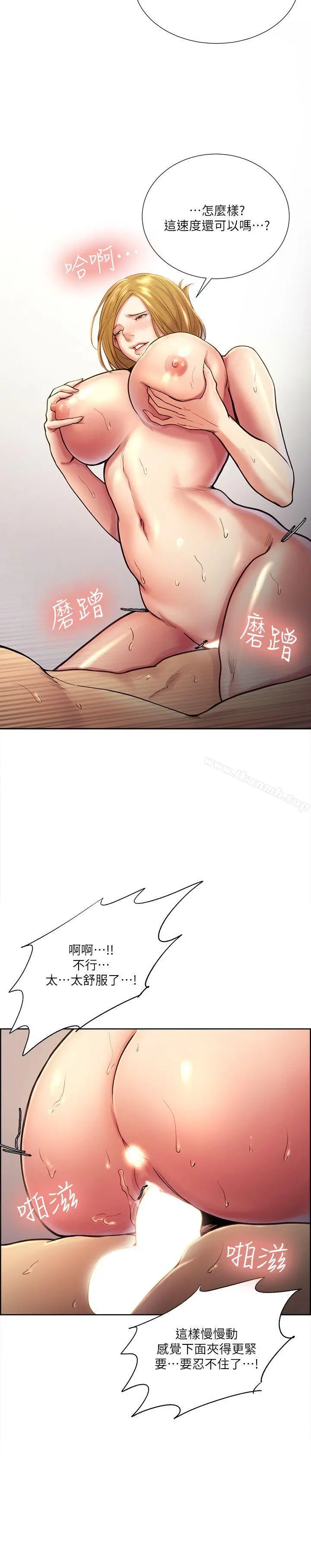 夺爱的滋味 - 第28话-一根是不够的 - page 14