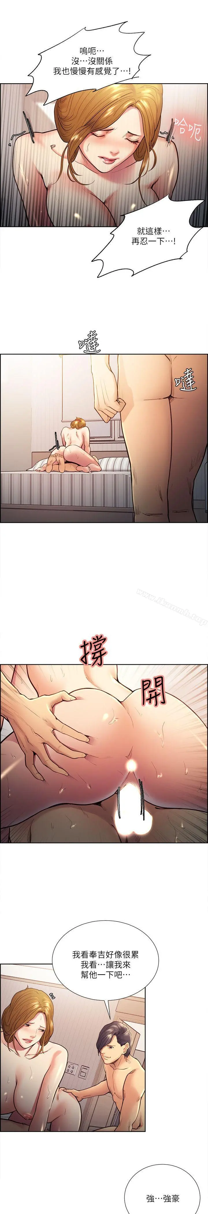 夺爱的滋味 - 第28话-一根是不够的 - page 15