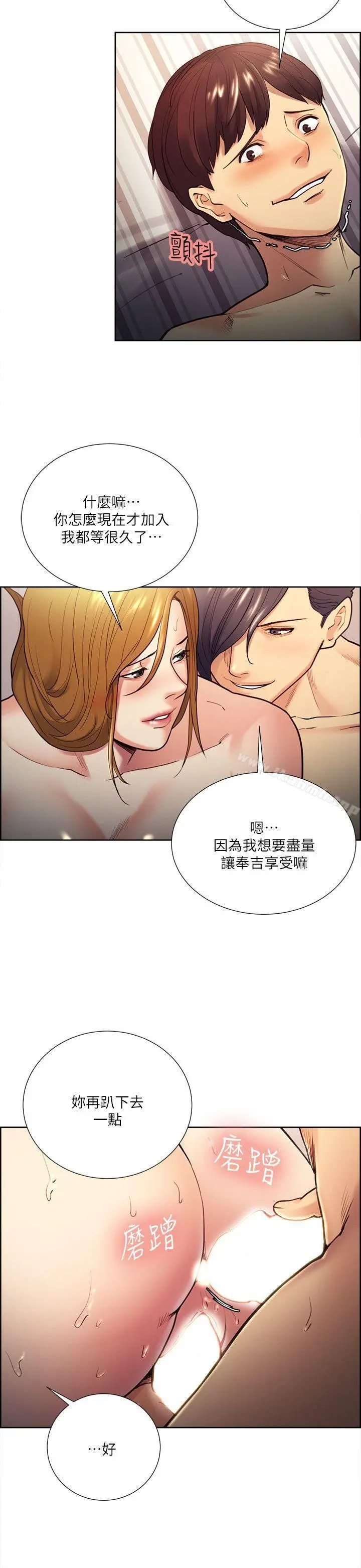 夺爱的滋味 - 第28话-一根是不够的 - page 16
