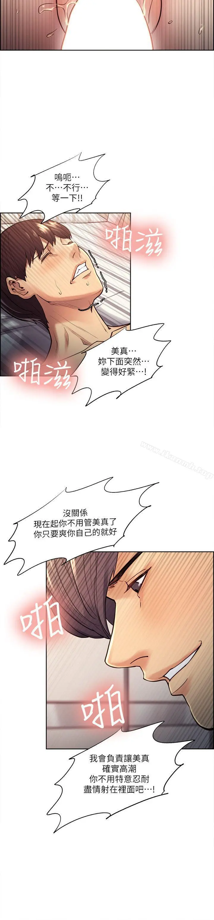 夺爱的滋味 - 第28话-一根是不够的 - page 18