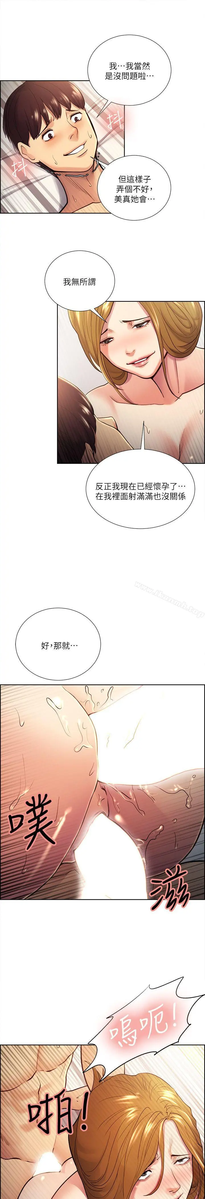 夺爱的滋味 - 第28话-一根是不够的 - page 19