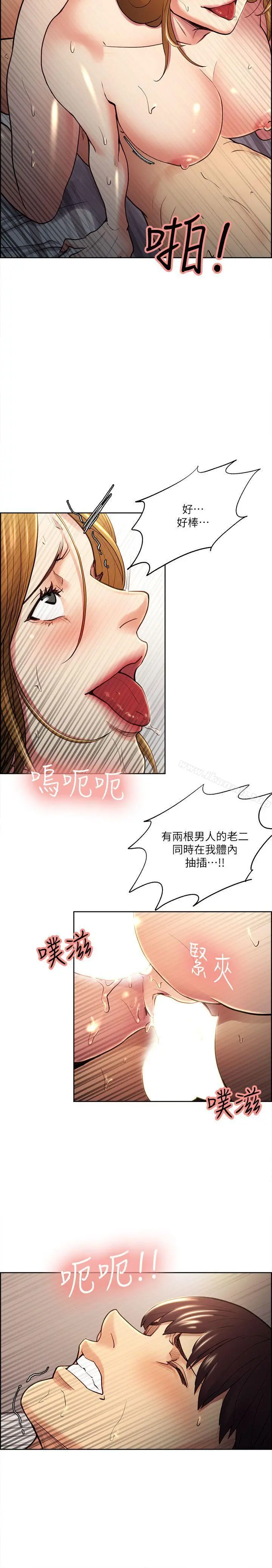 夺爱的滋味 - 第28话-一根是不够的 - page 20