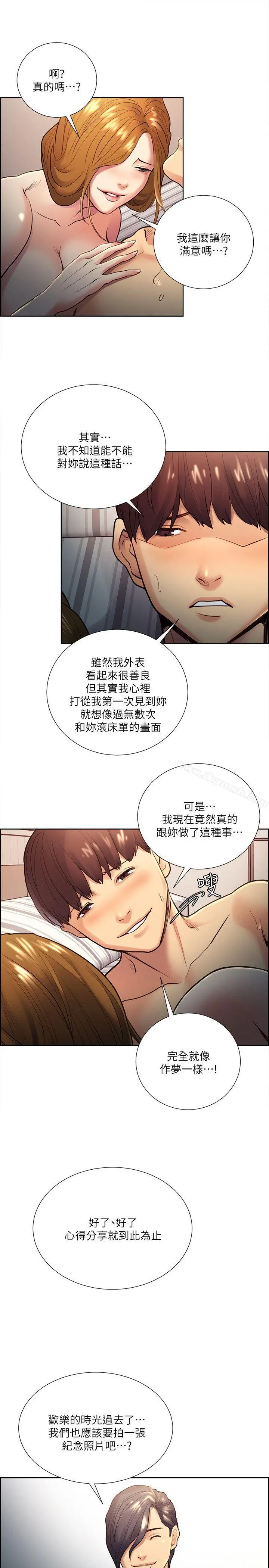 夺爱的滋味 - 第28话-一根是不够的 - page 23