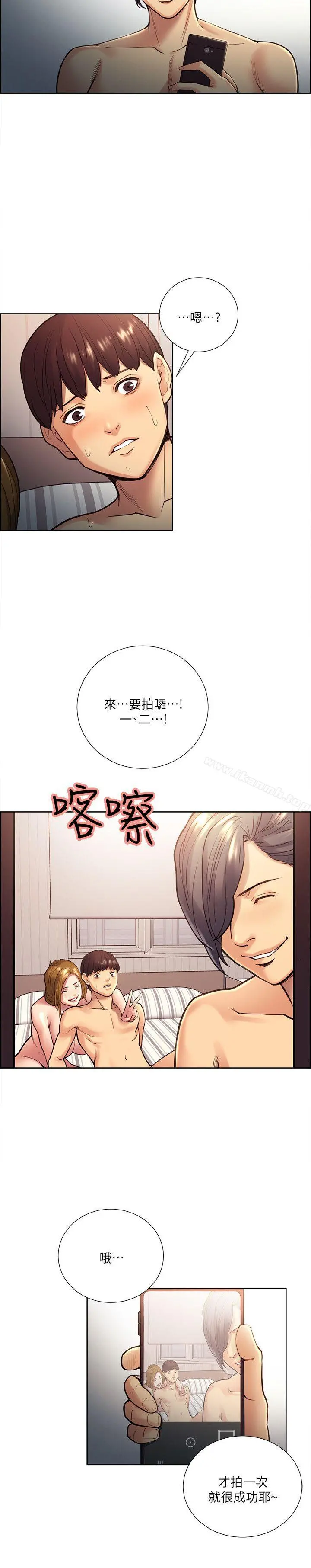 夺爱的滋味 - 第28话-一根是不够的 - page 24
