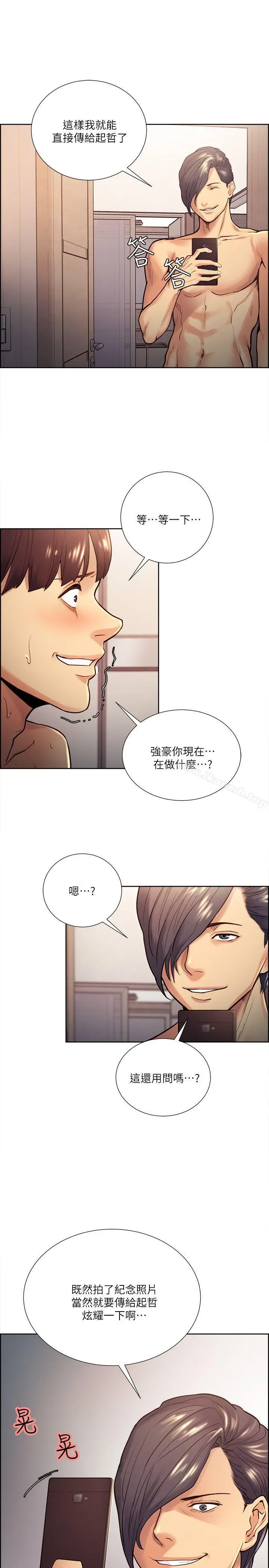 夺爱的滋味 - 第28话-一根是不够的 - page 25