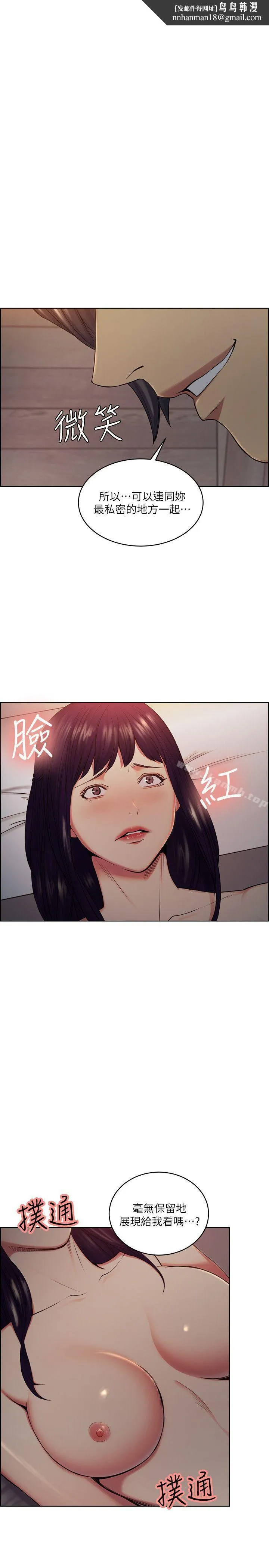 夺爱的滋味 - 第49话-敏庭，我就是在等这一天 - page 1
