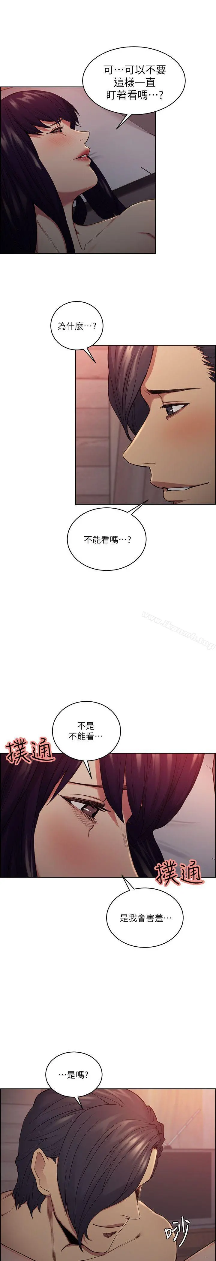 夺爱的滋味 - 第49话-敏庭，我就是在等这一天 - page 6