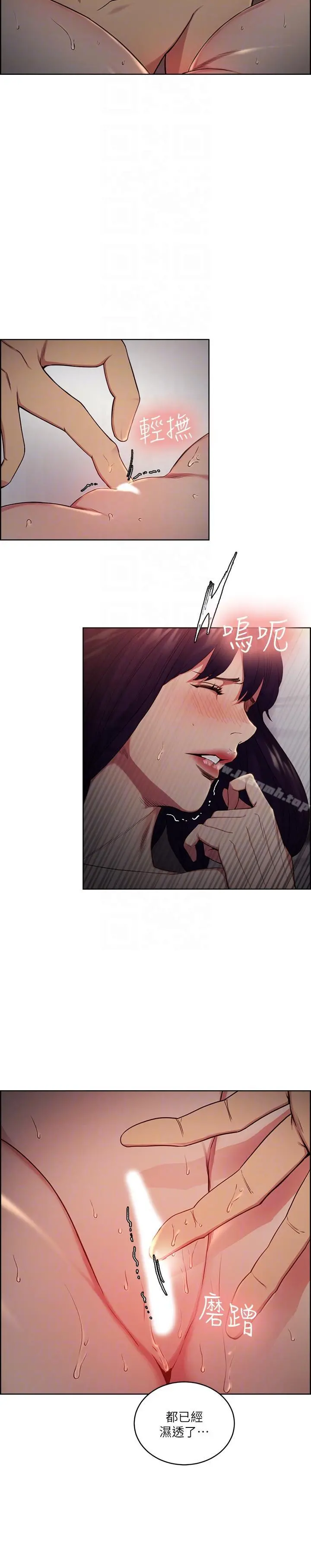 夺爱的滋味 - 第49话-敏庭，我就是在等这一天 - page 7