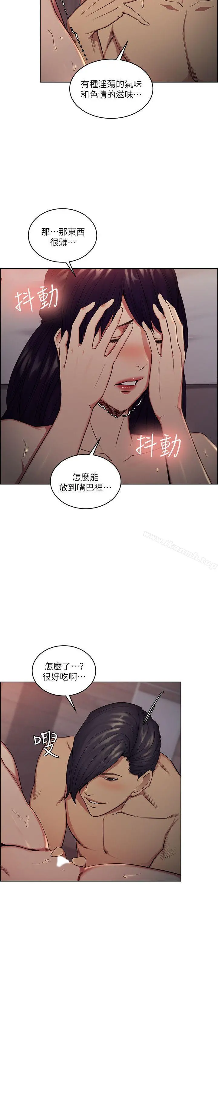 夺爱的滋味 - 第49话-敏庭，我就是在等这一天 - page 9