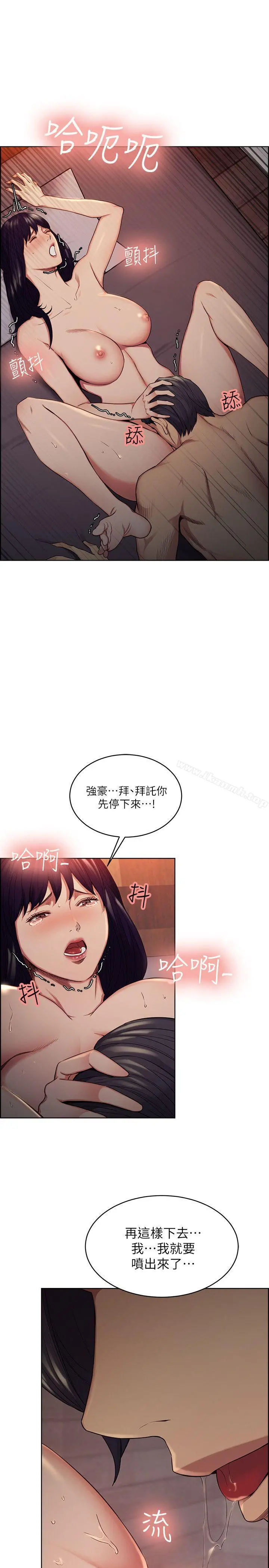 夺爱的滋味 - 第49话-敏庭，我就是在等这一天 - page 12