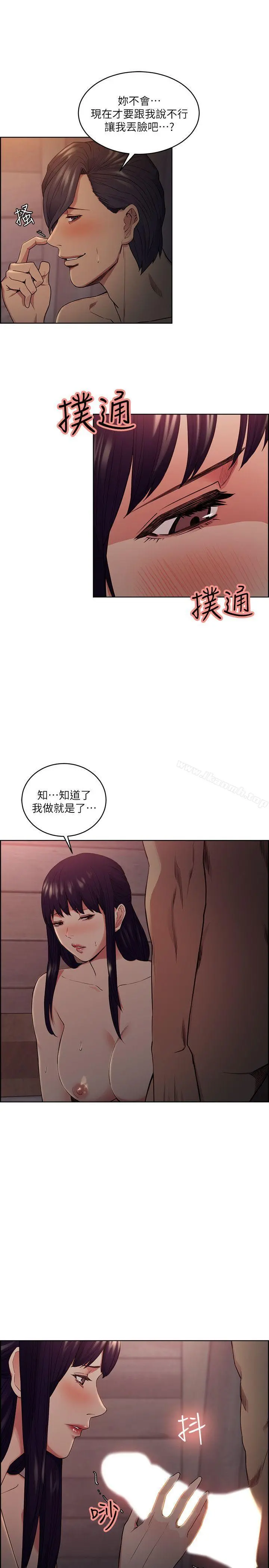 夺爱的滋味 - 第49话-敏庭，我就是在等这一天 - page 16