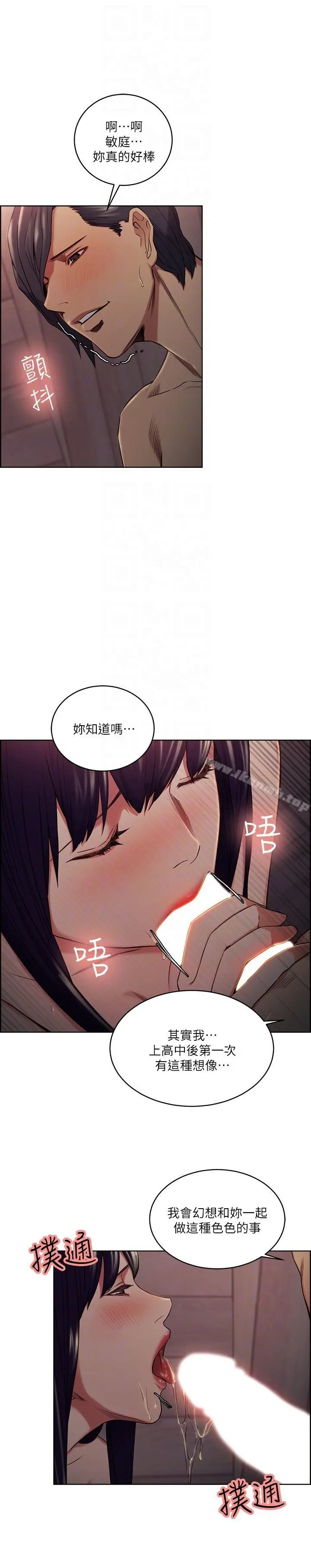 夺爱的滋味 - 第49话-敏庭，我就是在等这一天 - page 19