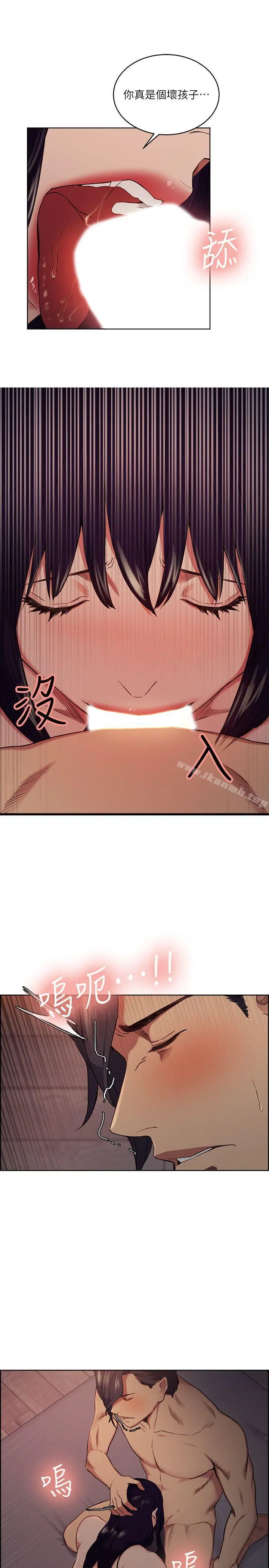 夺爱的滋味 - 第49话-敏庭，我就是在等这一天 - page 20