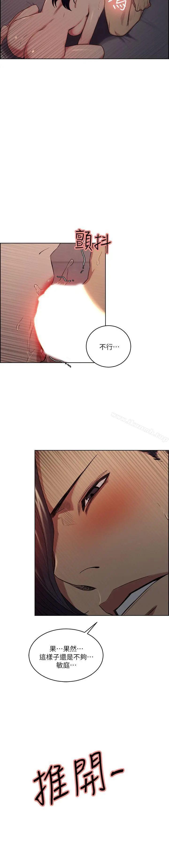 夺爱的滋味 - 第49话-敏庭，我就是在等这一天 - page 21