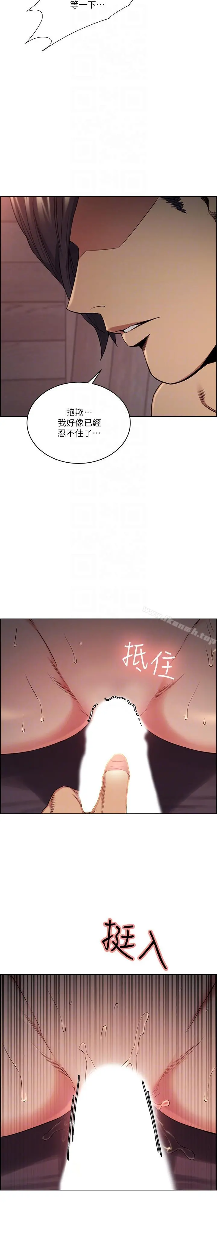 夺爱的滋味 - 第49话-敏庭，我就是在等这一天 - page 23