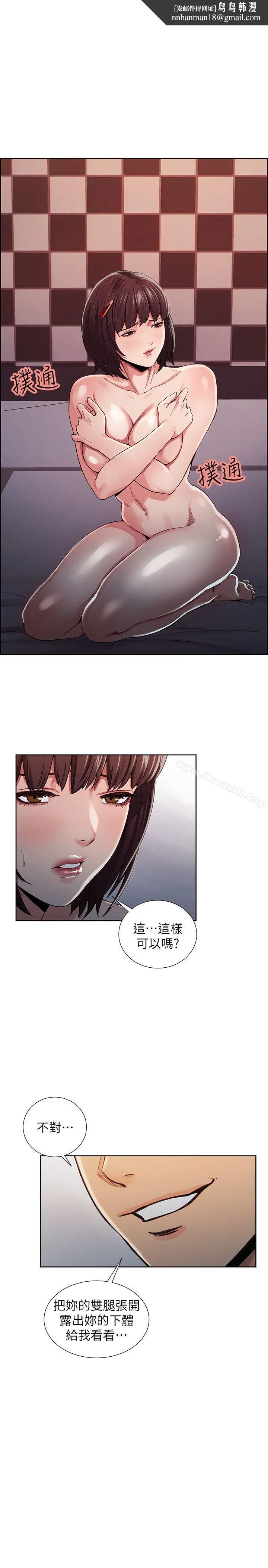 夺爱的滋味 - 第9话 - page 1