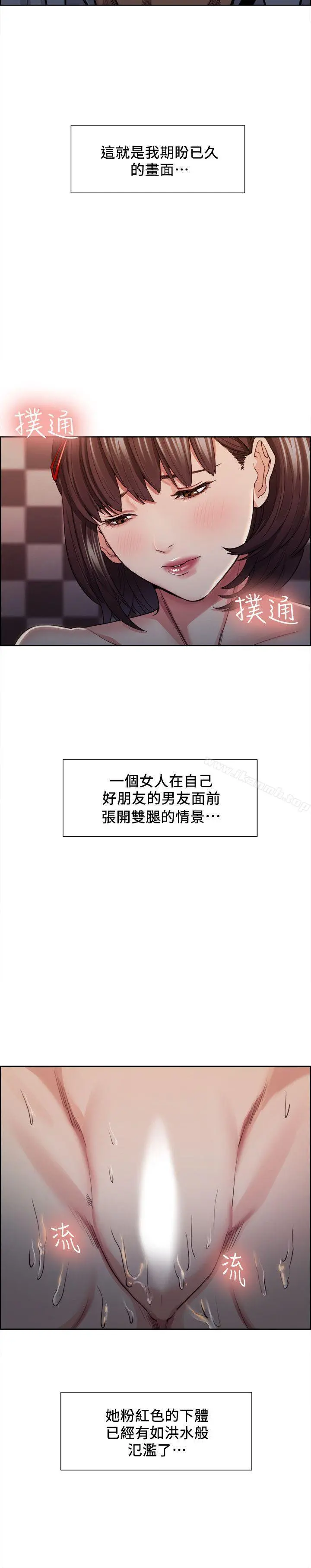 夺爱的滋味 - 第9话 - page 4