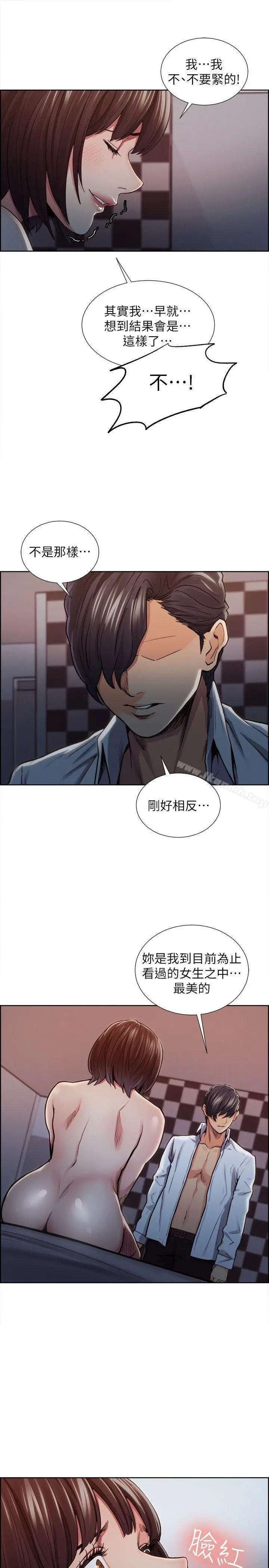 夺爱的滋味 - 第9话 - page 7