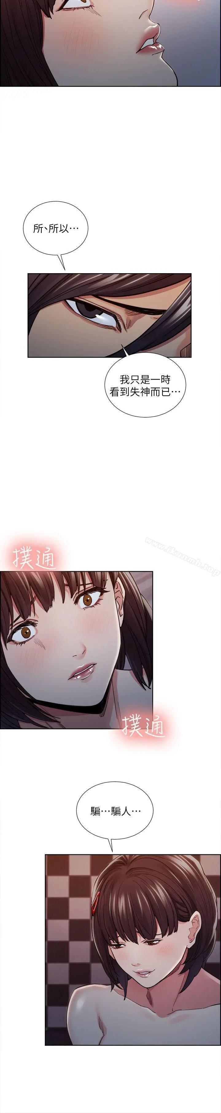 夺爱的滋味 - 第9话 - page 8