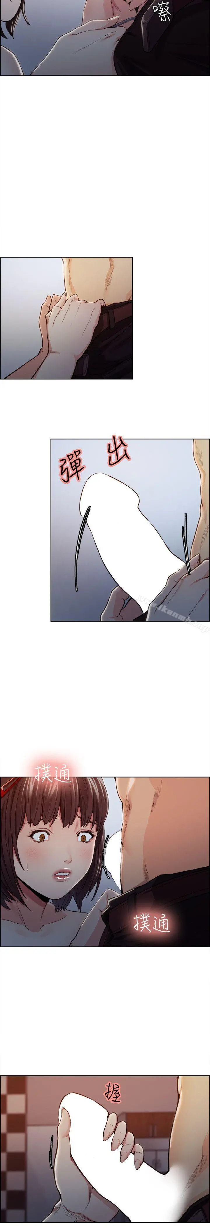 夺爱的滋味 - 第9话 - page 13