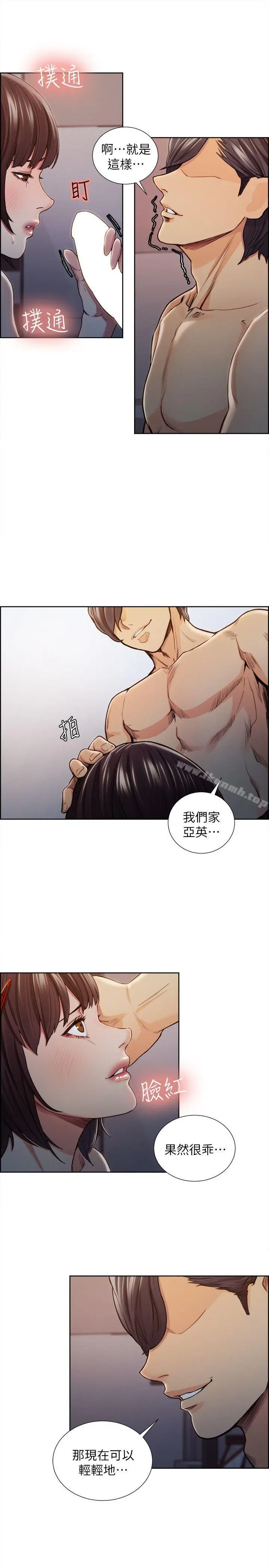 夺爱的滋味 - 第9话 - page 15