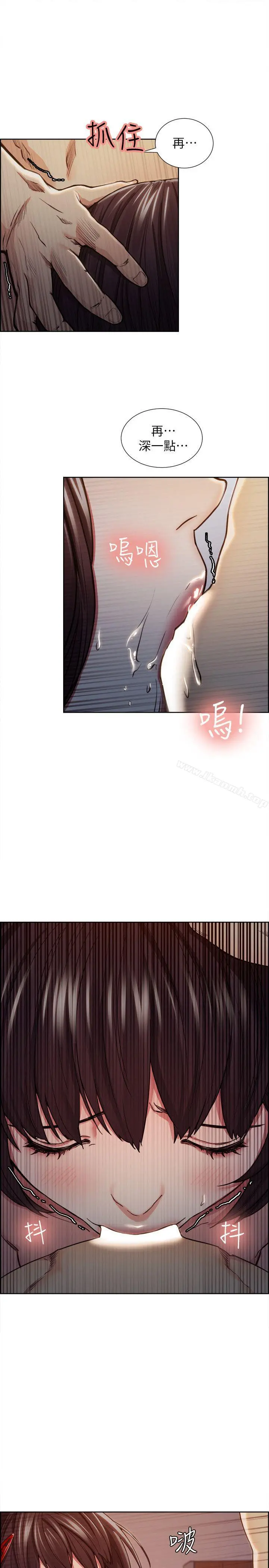 夺爱的滋味 - 第9话 - page 18