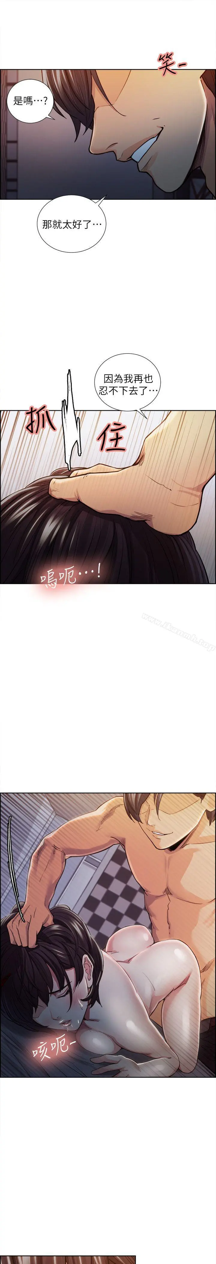 夺爱的滋味 - 第9话 - page 20
