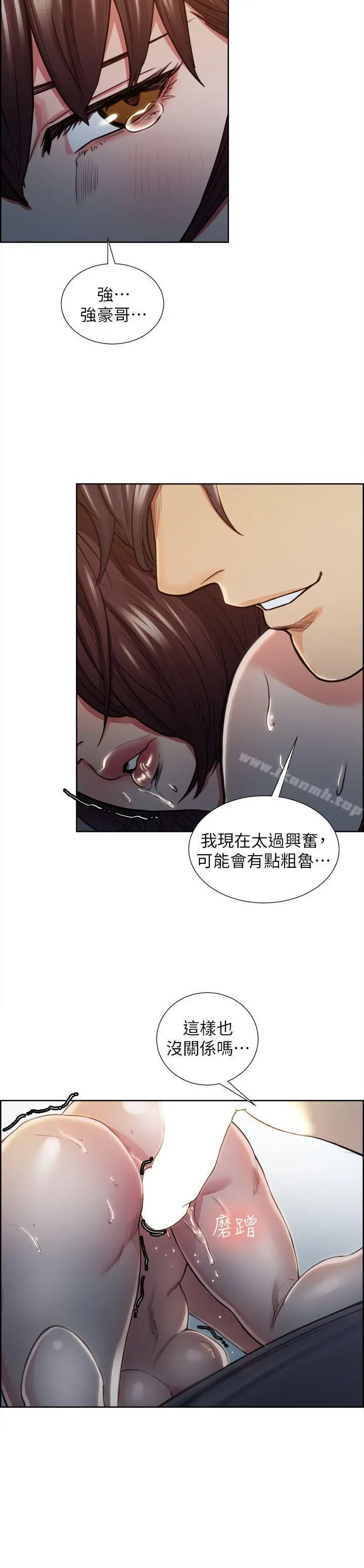 夺爱的滋味 - 第9话 - page 21