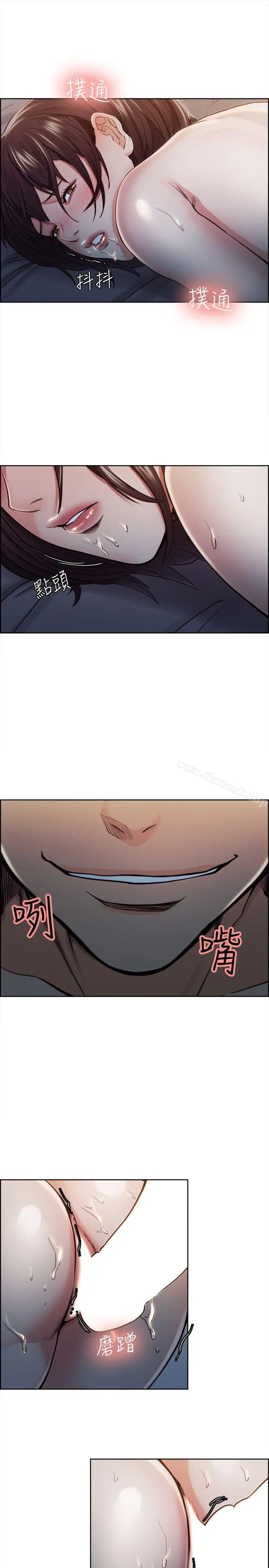 夺爱的滋味 - 第9话 - page 22