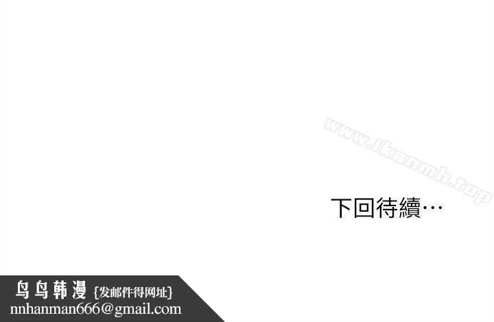 夺爱的滋味 - 第9话 - page 24