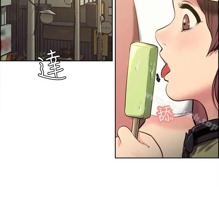 夺爱的滋味 - 第1话 - page 3