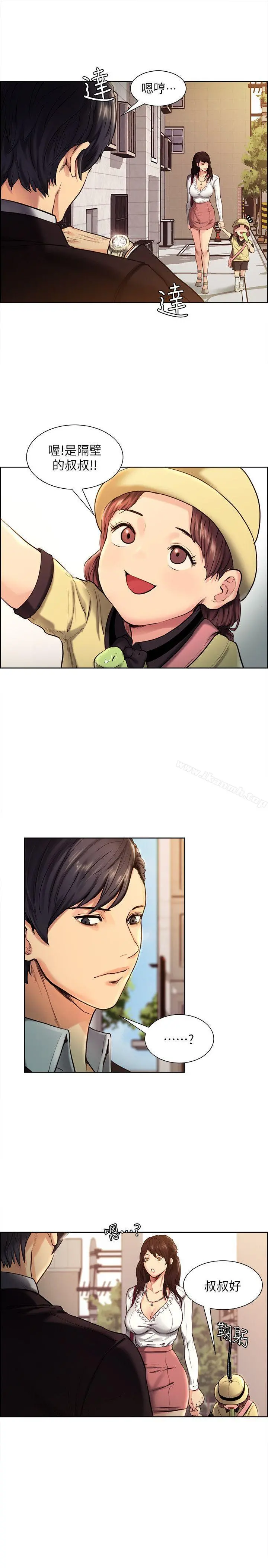 夺爱的滋味 - 第1话 - page 4