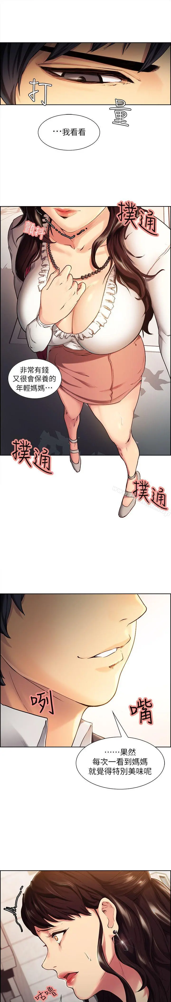 夺爱的滋味 - 第1话 - page 7