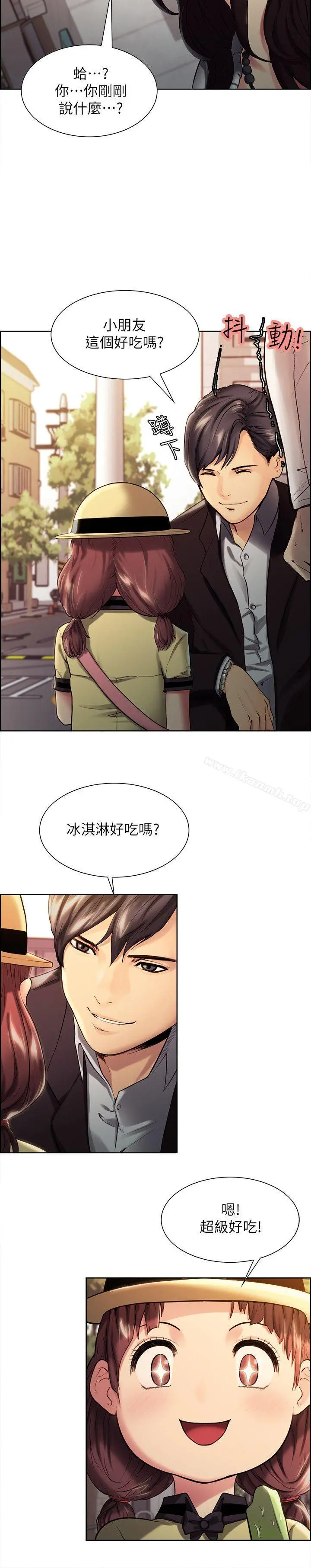 夺爱的滋味 - 第1话 - page 8