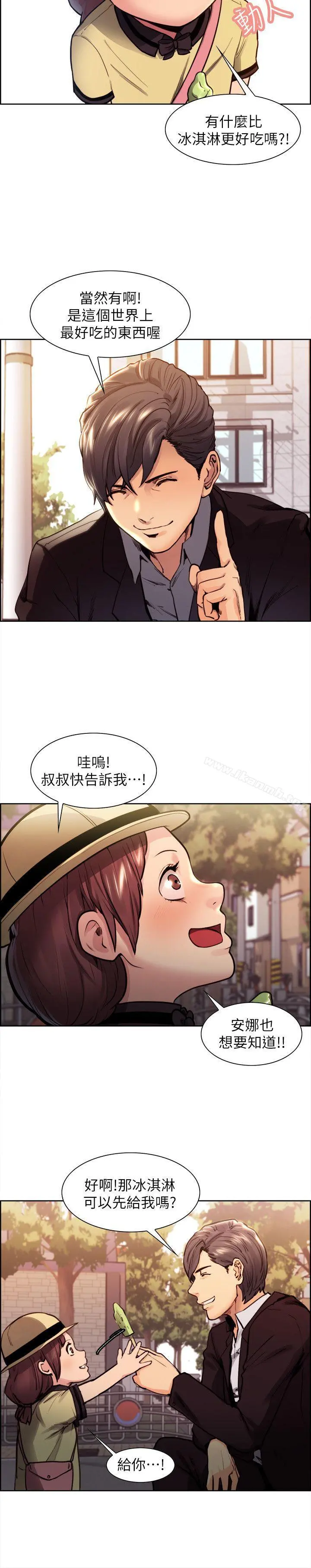 夺爱的滋味 - 第1话 - page 10