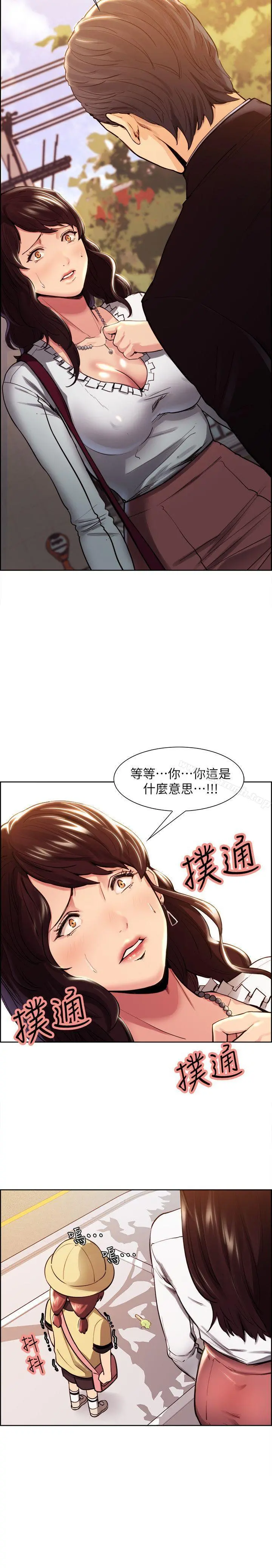 夺爱的滋味 - 第1话 - page 14